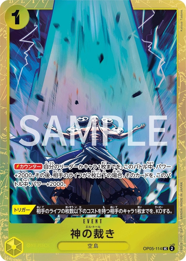 El Thor OP05-114 Alternate Art