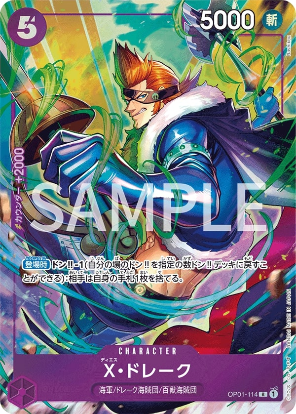 X.Drake OP01-114 Alternate Art