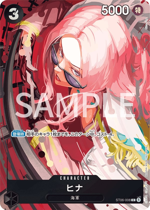 Hina ST06-008 Alternate Art