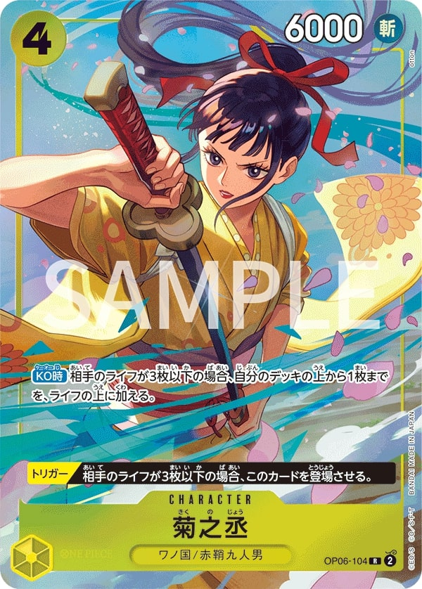 Kikunojo OP06-104 Alternate Art