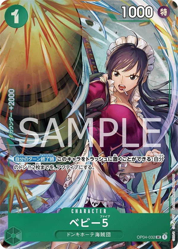 Baby 5 OP04-032 Alternate Art