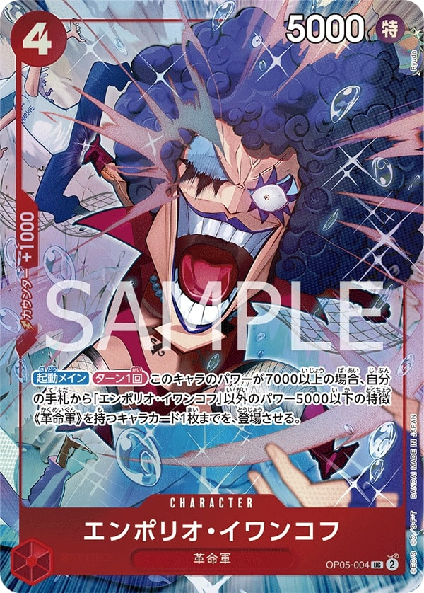 Emporio.Ivankov OP05-004 Alternate Art