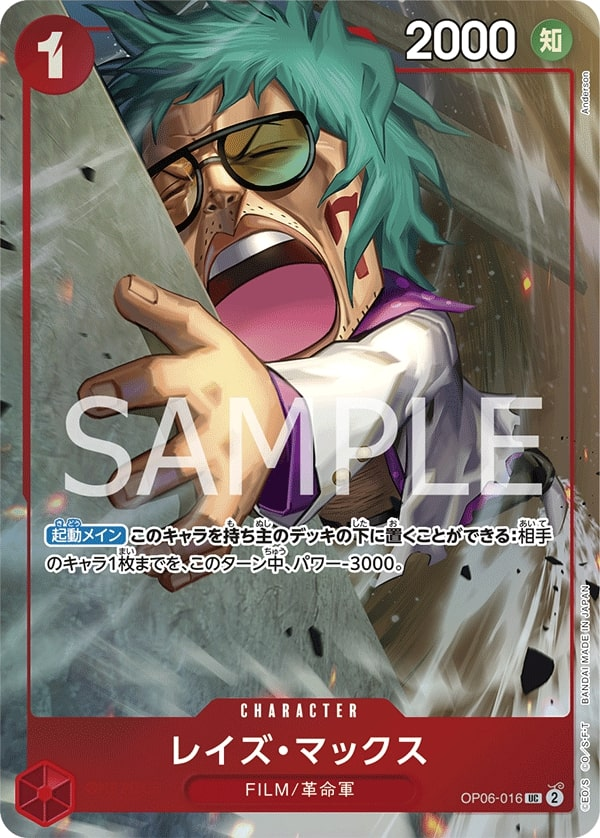 Raise Max OP06-016 Alternate Art