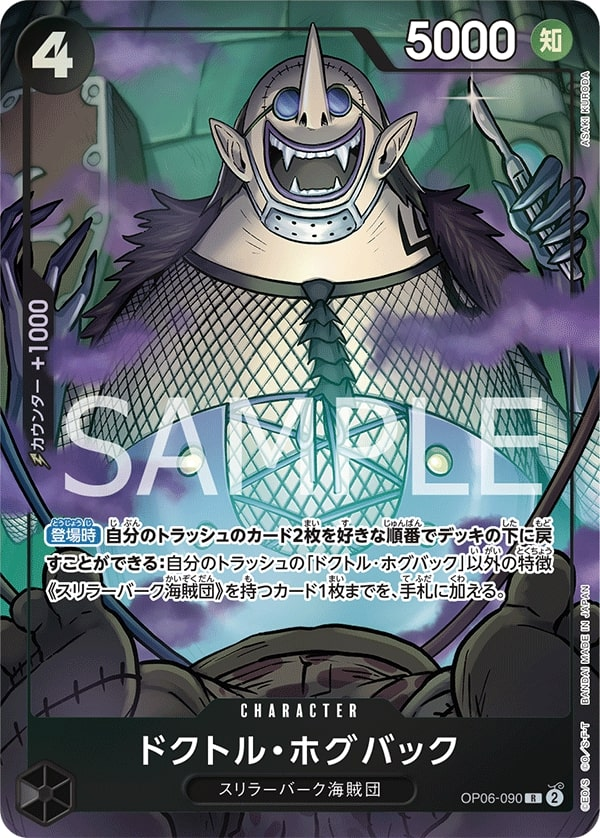 Dr. Hogback OP06-090 Alternate Art