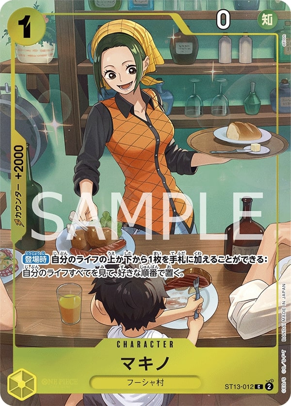Makino ST13-012 Alternate Art