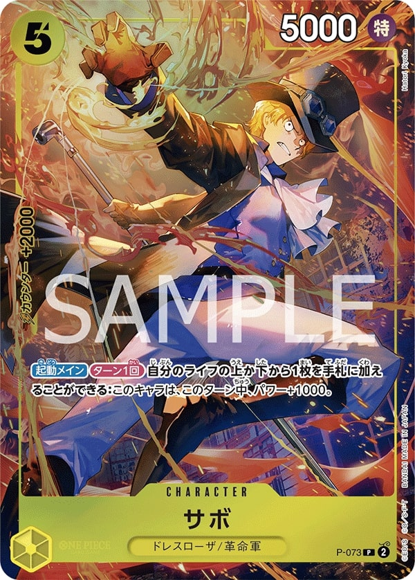 Sabo P-073 Alternate Art
