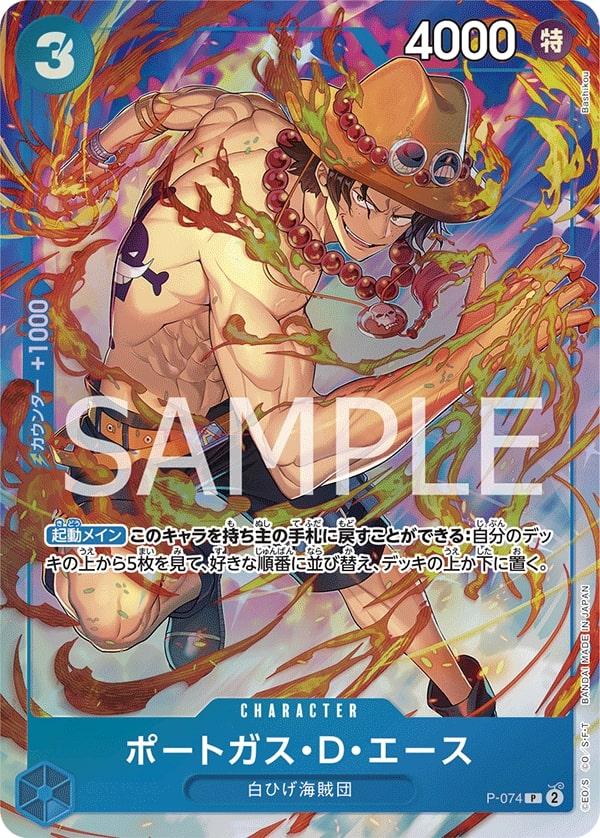 Portgas.D.Ace P-074 Alternate Art