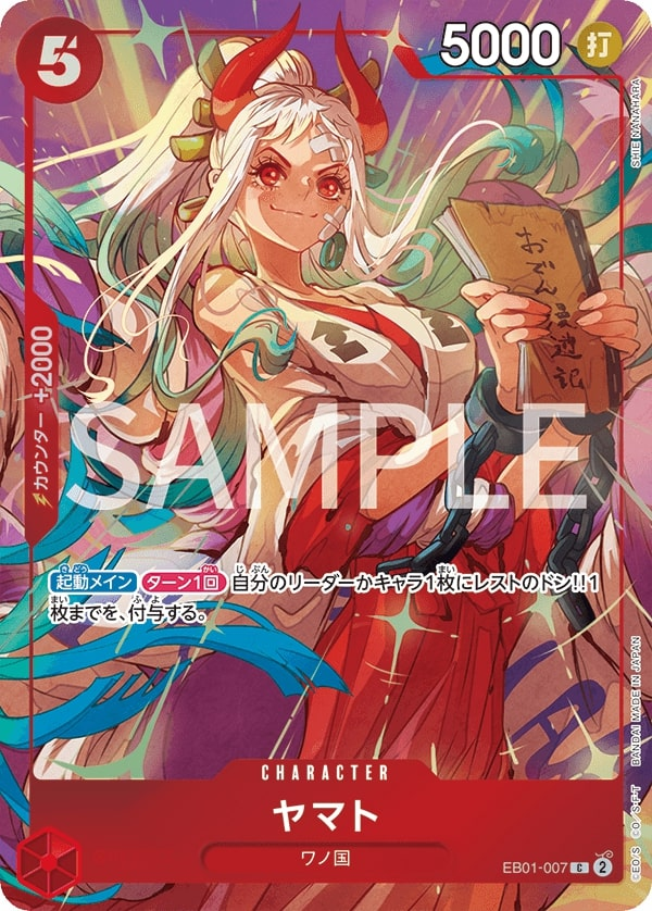Yamato EB01-007 Alternate Art