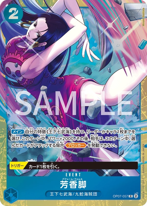 Perfume Femur OP07-057 Alternate Art