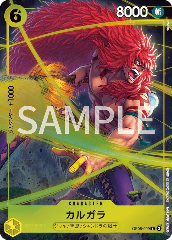 Kalgara OP08-099 Alternate Art