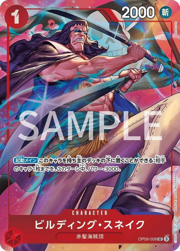 Building Snake OP09-008 Alternate Art