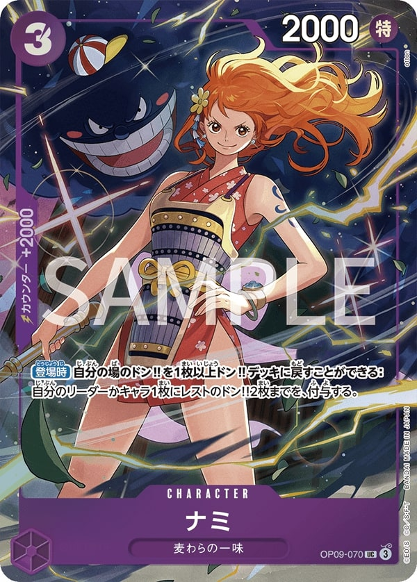 Nami OP09-070 Alternate Art