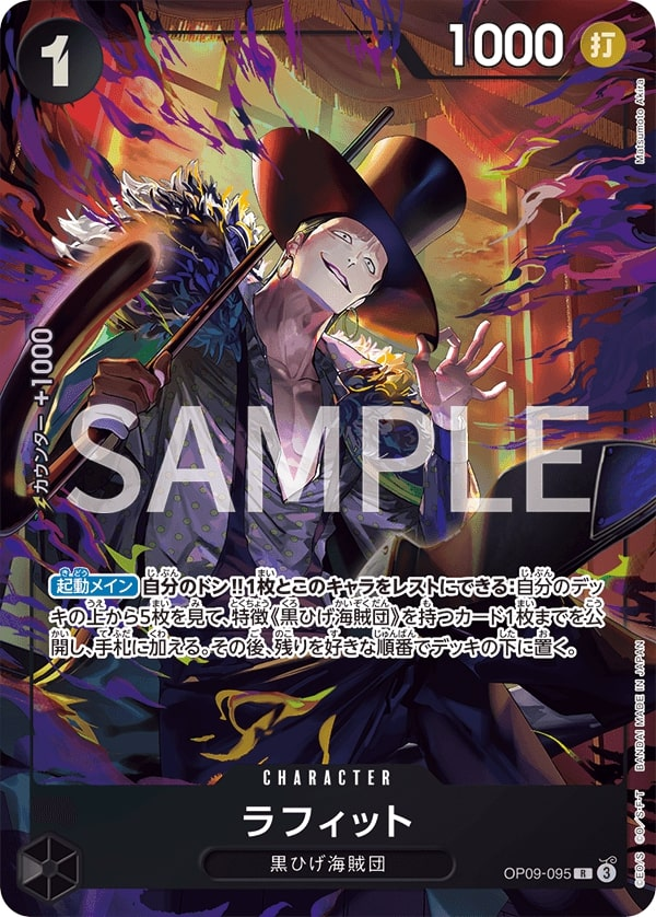Laffitte OP09-095 Alternate Art