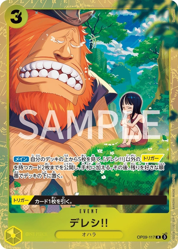 Dereshi! OP09-117 Alternate Art