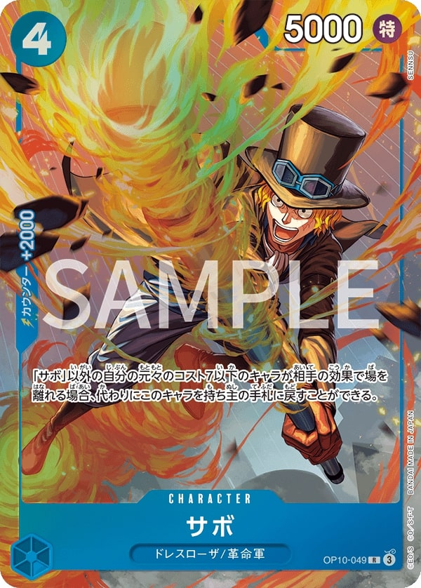 Sabo OP10-049 Alternate Art