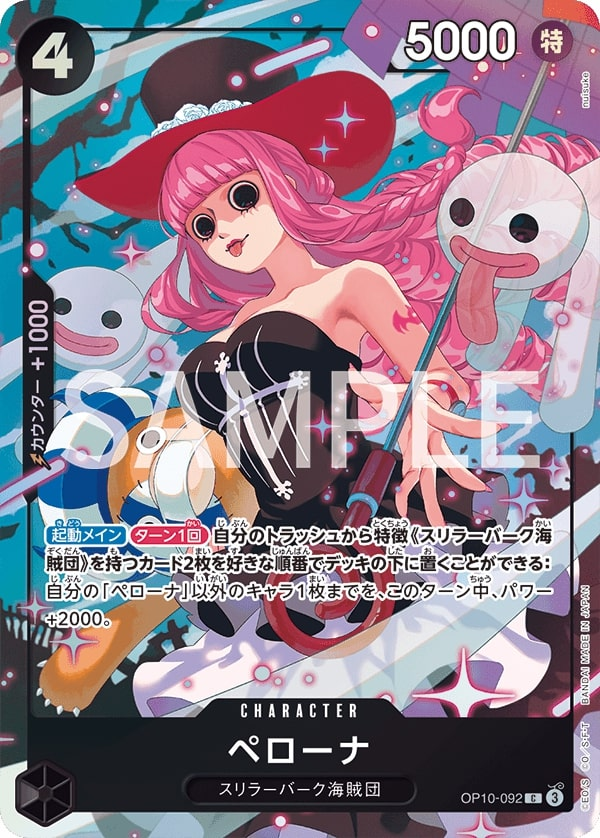 Perona OP10-092 Alternate Art