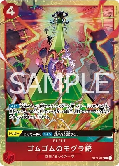Gum-Gum Mole Pistol ST21-017 Alternate Art
