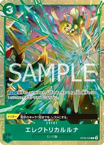 Electrical Luna OP08-036 Alternate Art