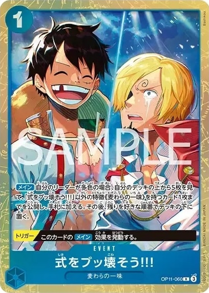 Let's Crash This Wedding!!! OP11-060 Alternate Art
