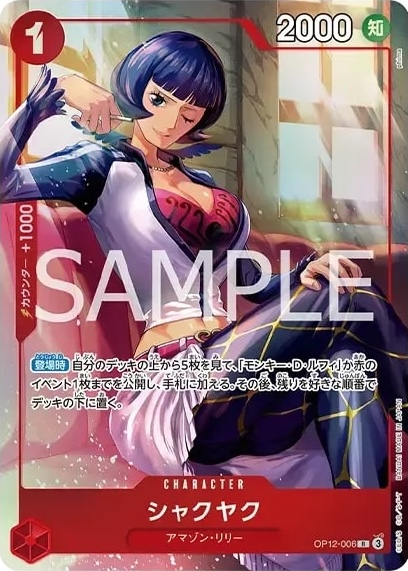 Shakuyaku OP12-006 Alternate Art
