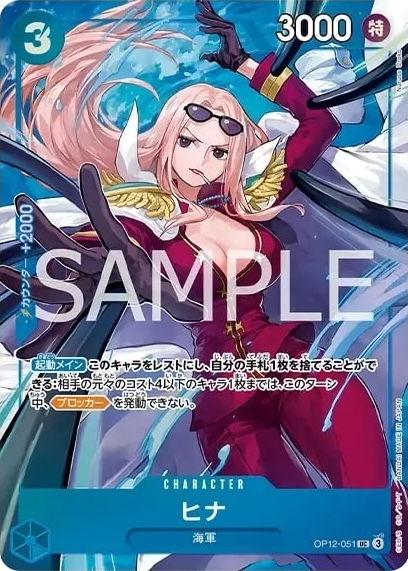 Hina OP12-051 Alternate Art