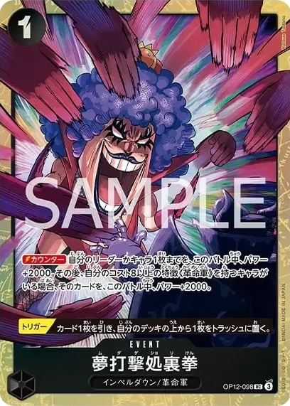 Hair Removal Fist OP12-098 Alternate Art