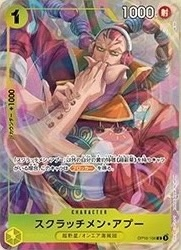 Scratchmen Apoo OP10-108 Alternate Art
