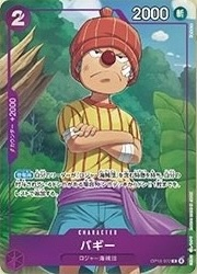 Buggy OP13-072 Alternate Art