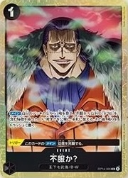 Disappointed? OP14-099 Alternate Art