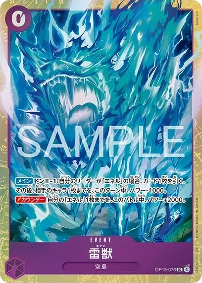 Lightning Beast Kiten OP15-076 Alternate Art