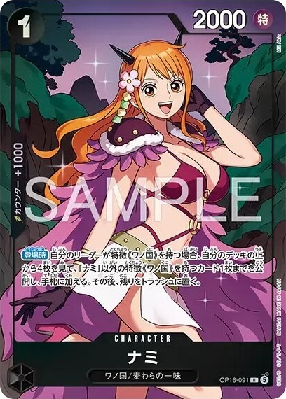 Nami OP16-091 Alternate Art