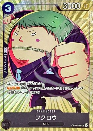 Fukurou OP03-088 Alternate Art
