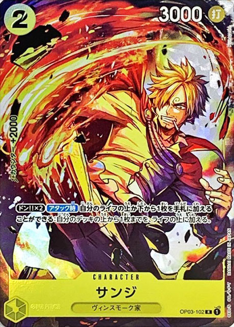 Sanji OP03-102 Alternate Art