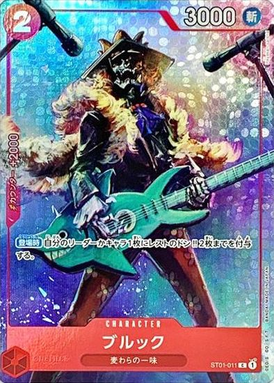 Brook ST01-011 Alternate Art