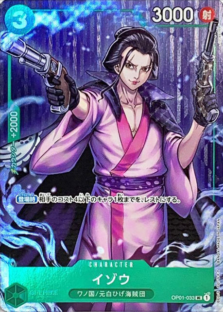 Izo OP01-033 Alternate Art