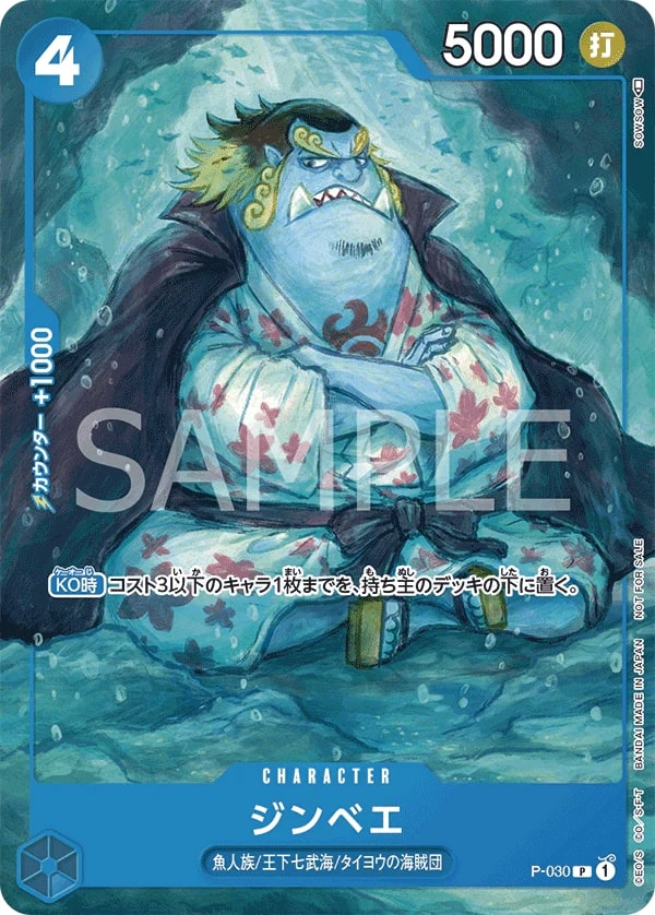 Jinbe P-030 Alternate Art
