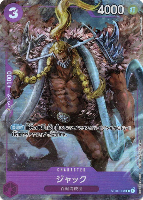 Jack ST04-008 Alternate Art