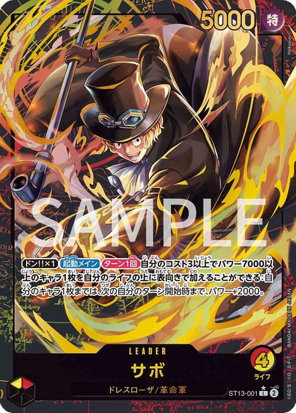 Sabo ST13-001 Alternate Art