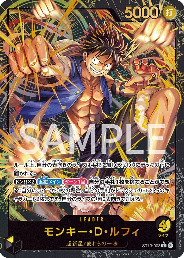 Monkey.D.Luffy ST13-003 Alternate Art