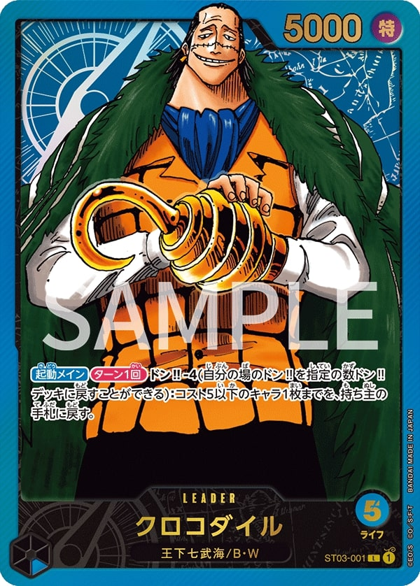 Crocodile ST03-001 Alternate Art