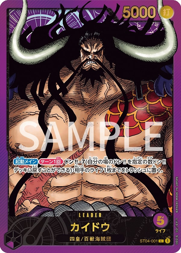 Kaido ST04-001 Alternate Art