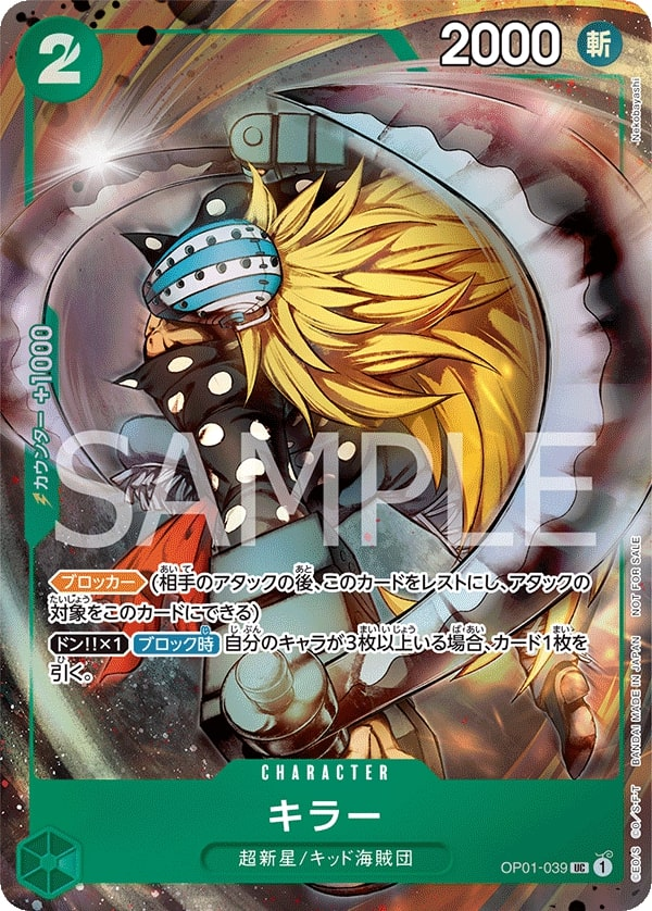 Killer OP01-039 Alternate Art
