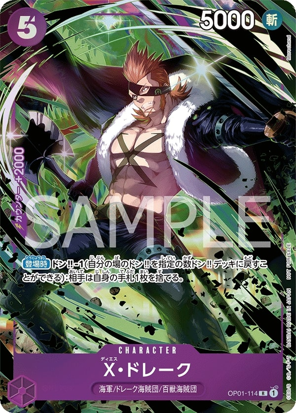 X.Drake OP01-114 Alternate Art