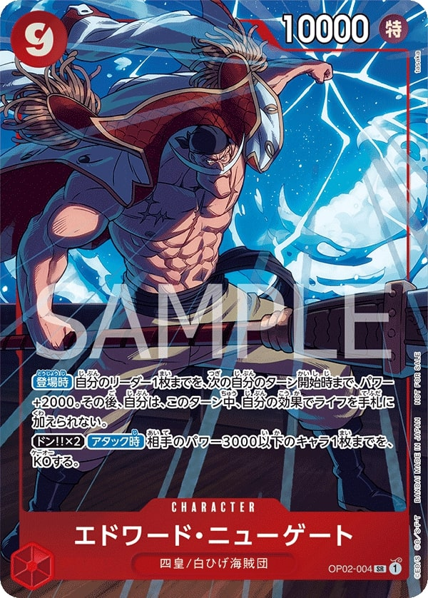 Edward.Newgate OP02-004 Alternate Art