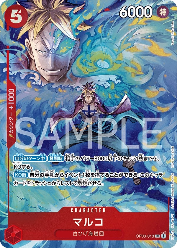 Marco OP03-013 Alternate Art