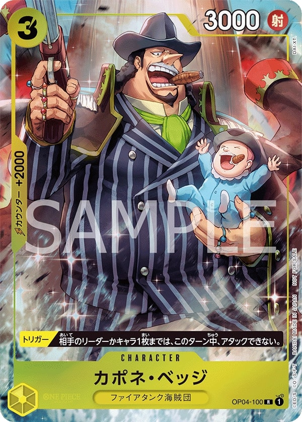 Capone"Gang"Bege OP04-100 Alternate Art