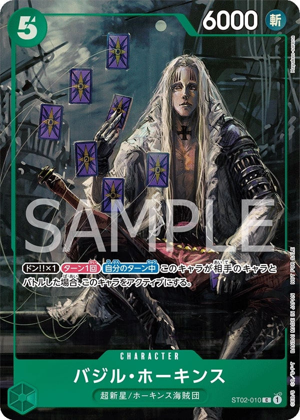 Basil Hawkins ST02-010 Alternate Art