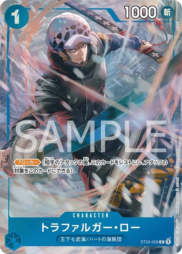 Trafalgar Law ST03-008 Alternate Art