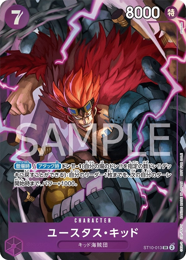 Eustass"Captain"Kid ST10-013 Alternate Art
