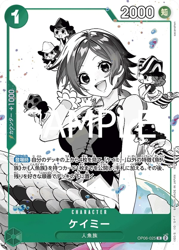 Camie OP06-025 Alternate Art